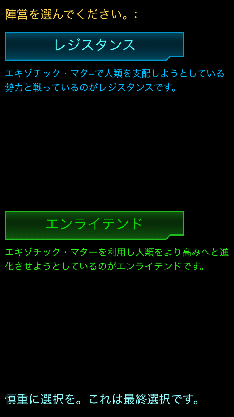 androidアプリ Ingress攻略スクリーンショット1