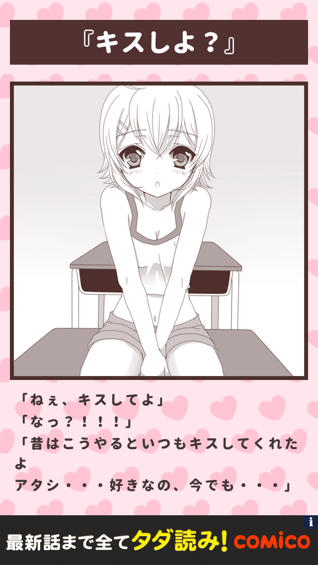 俺のアイドル! androidアプリスクリーンショット2