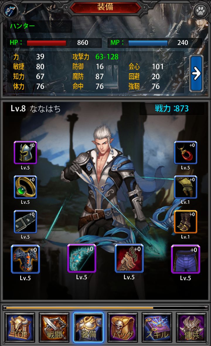 androidアプリ バトルダイアリー攻略スクリーンショット3