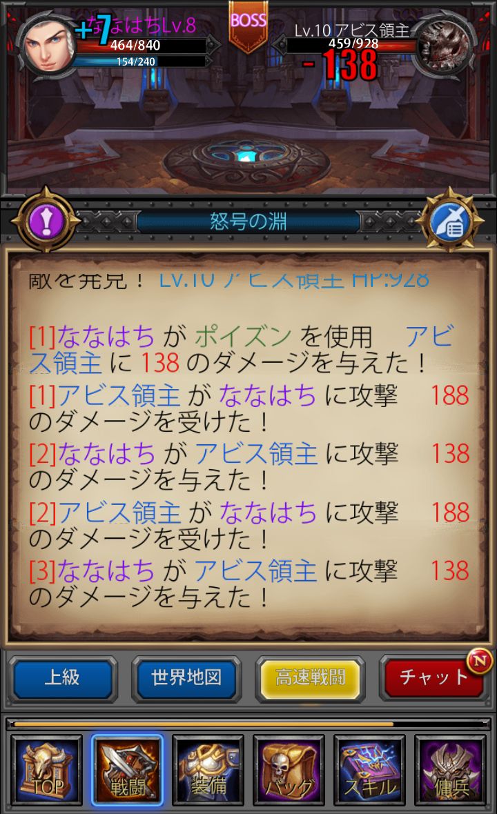 バトルダイアリー androidアプリスクリーンショット1