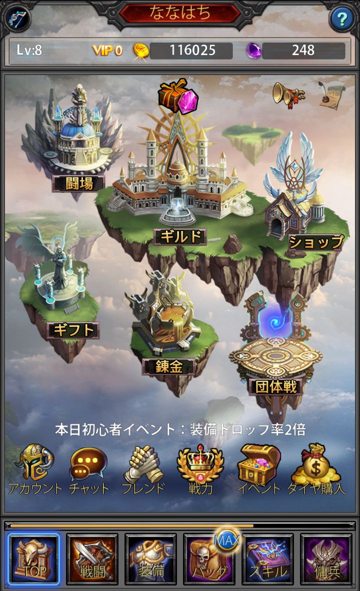 バトルダイアリー androidアプリスクリーンショット2
