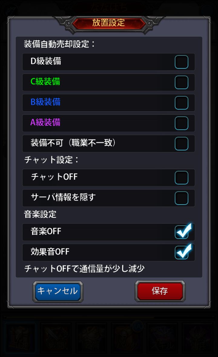 バトルダイアリー androidアプリスクリーンショット3