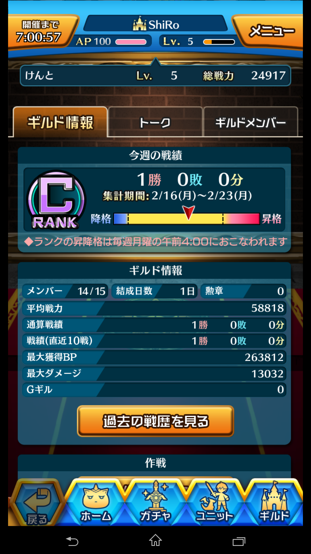 androidアプリ ぼくとドラゴン攻略スクリーンショット5
