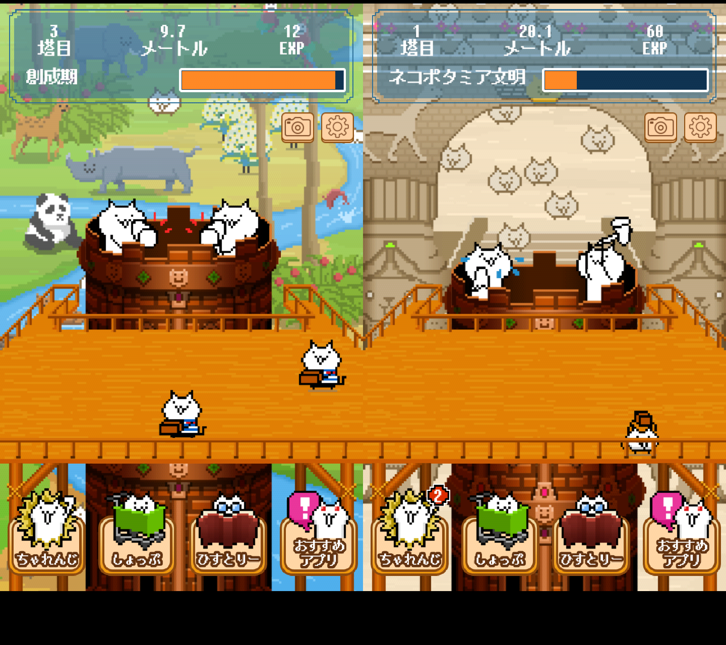ニャベルの塔 androidアプリスクリーンショット1