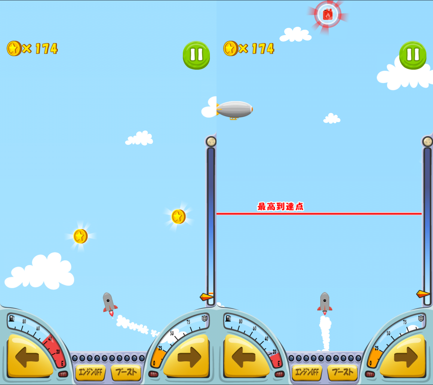 改造！マイロケット androidアプリスクリーンショット1