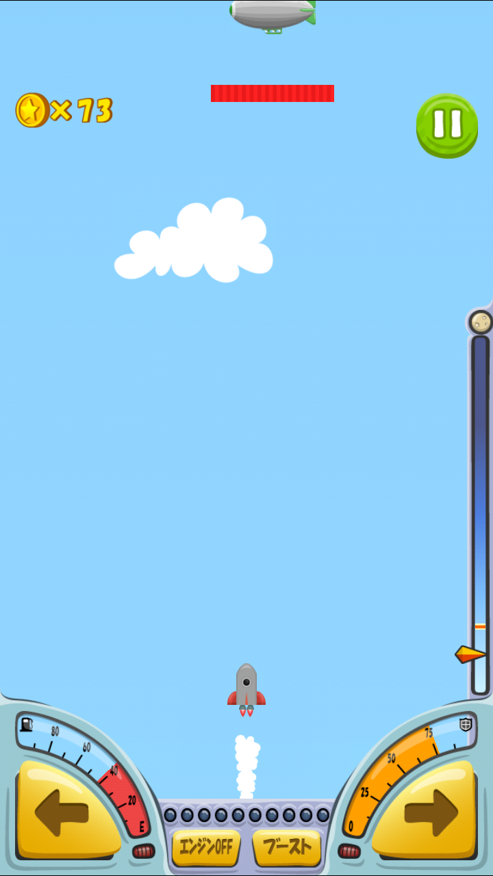 改造！マイロケット androidアプリスクリーンショット3