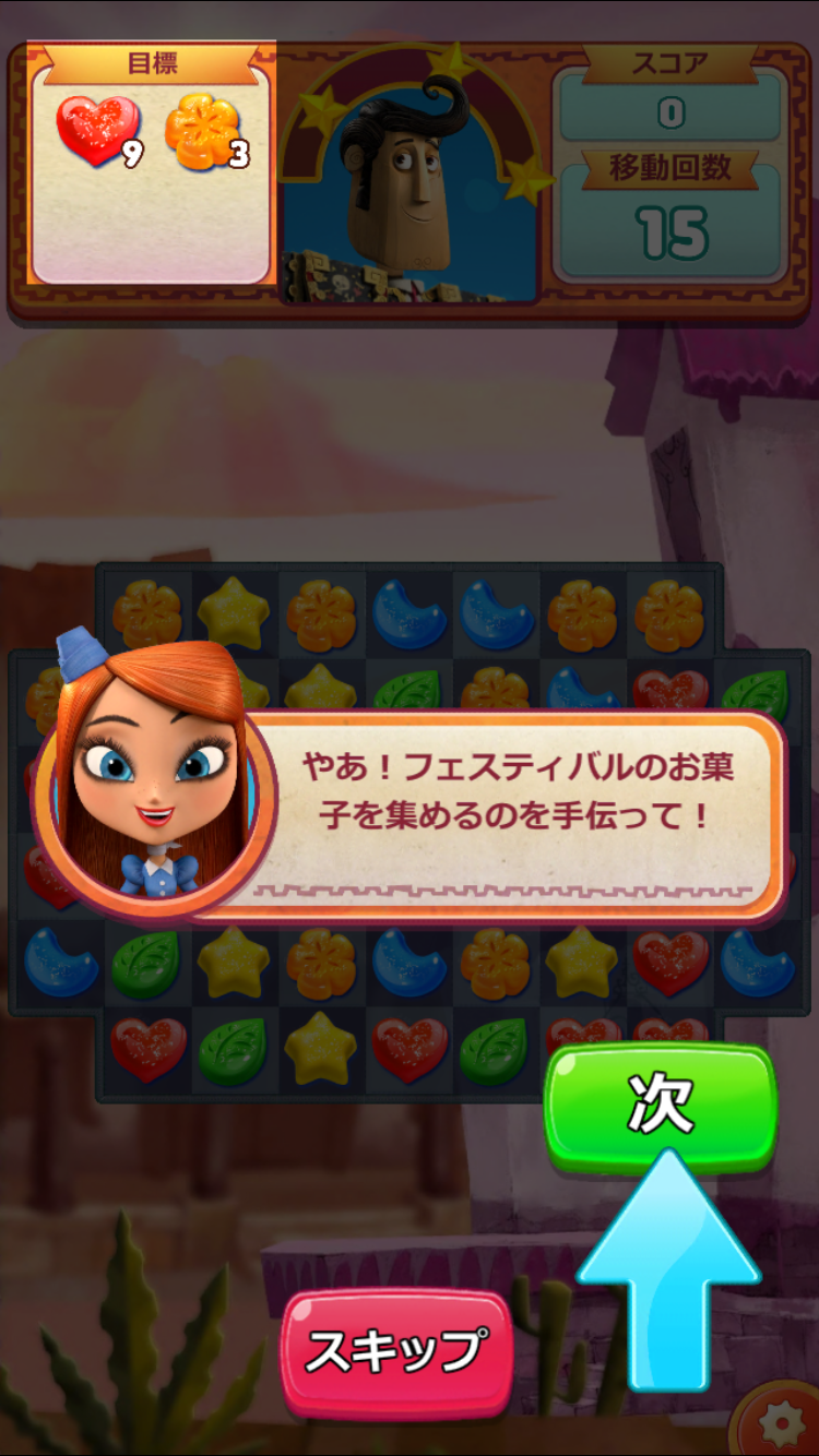 androidアプリ Sugar Smash: Book of Life攻略スクリーンショット1