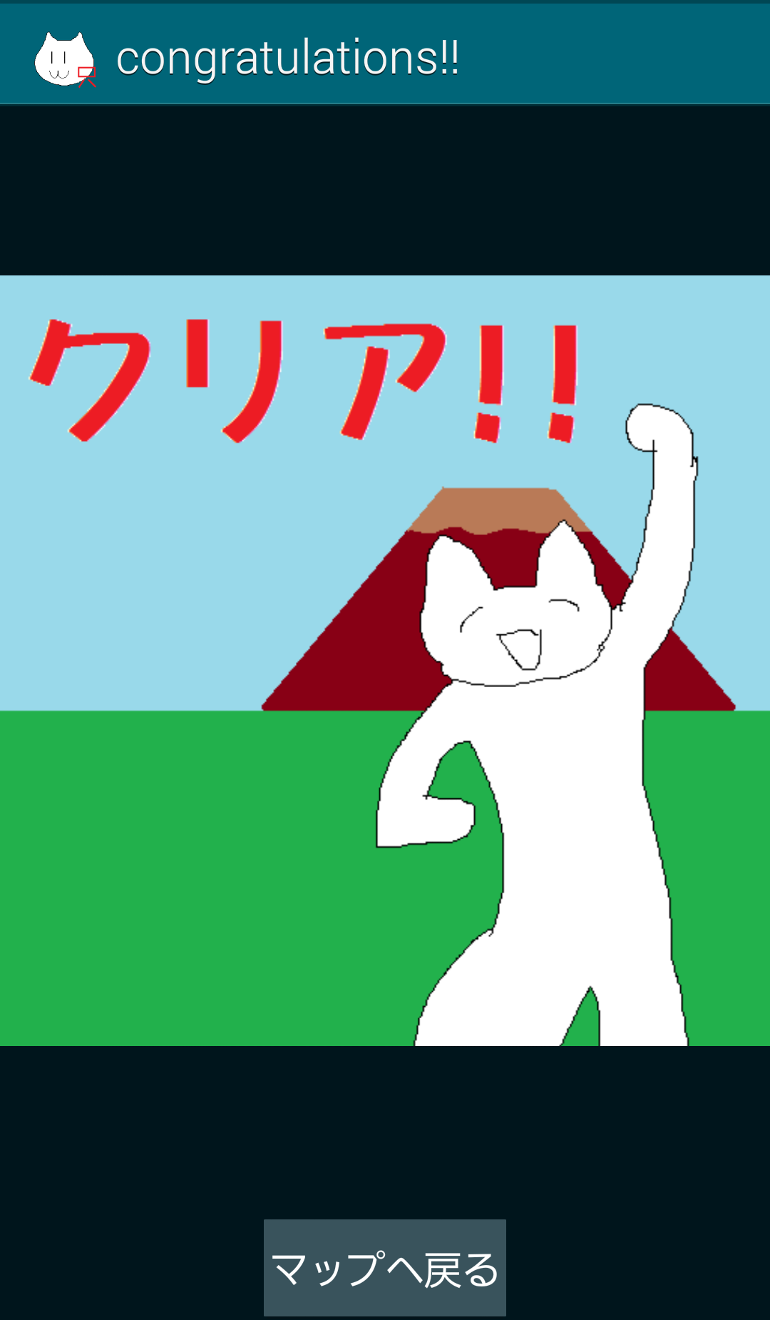 androidアプリ ねこダン攻略スクリーンショット4