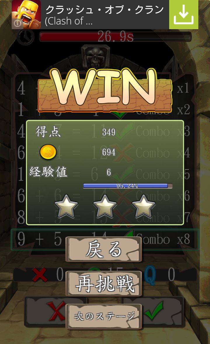 androidアプリ エンコーディング・ダンジョン攻略スクリーンショット4
