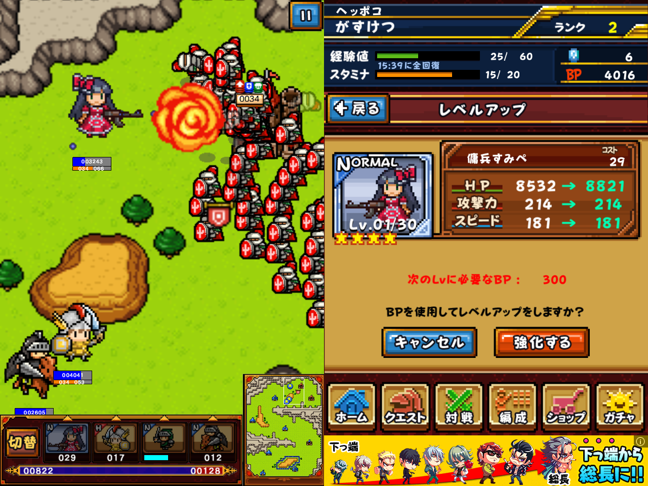 ごちゃキャラ大戦スライドフォース androidアプリスクリーンショット1