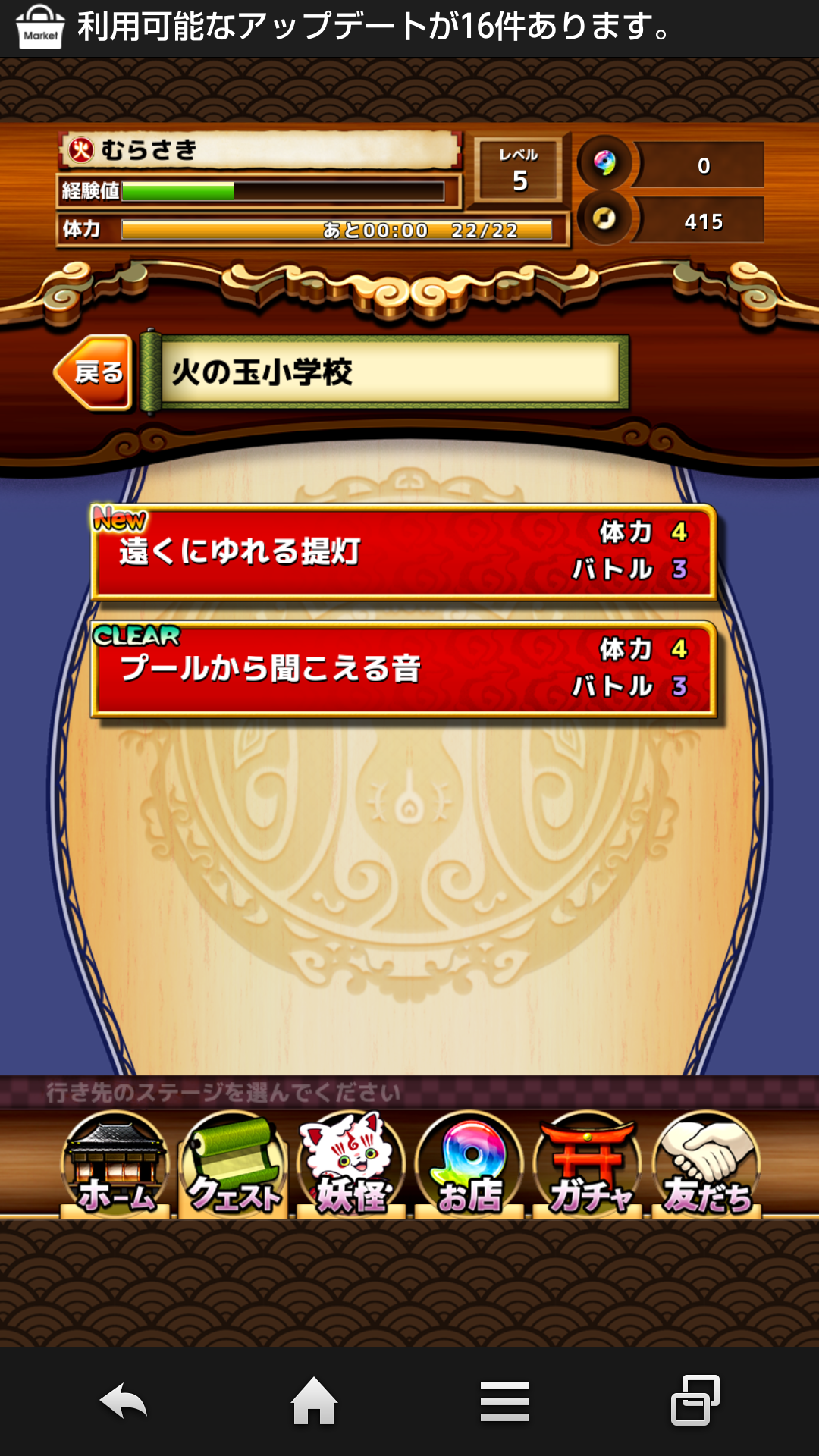 androidアプリ 妖怪パジュズ攻略スクリーンショット1