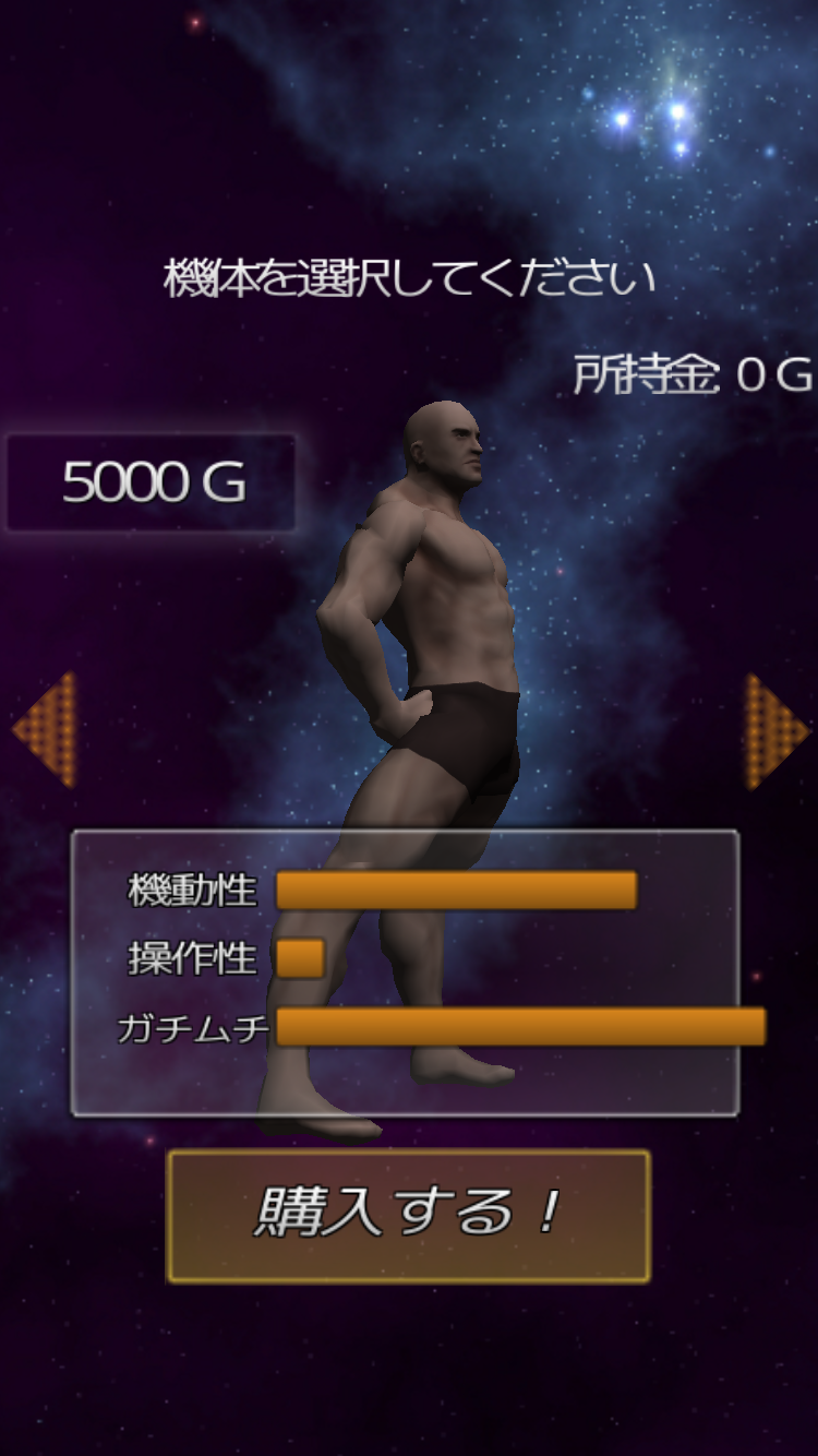 androidアプリ 弾幕Chan攻略スクリーンショット2