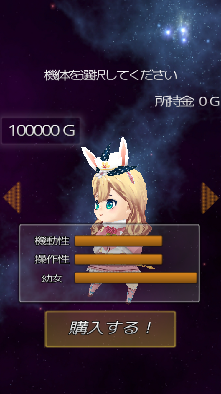 androidアプリ 弾幕Chan攻略スクリーンショット3