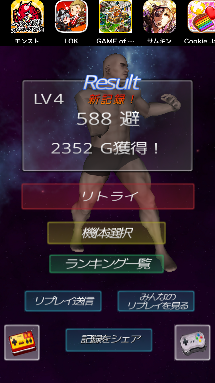 androidアプリ 弾幕Chan攻略スクリーンショット4