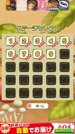androidアプリ 脱出ゲーム おやゆび姫攻略スクリーンショット6