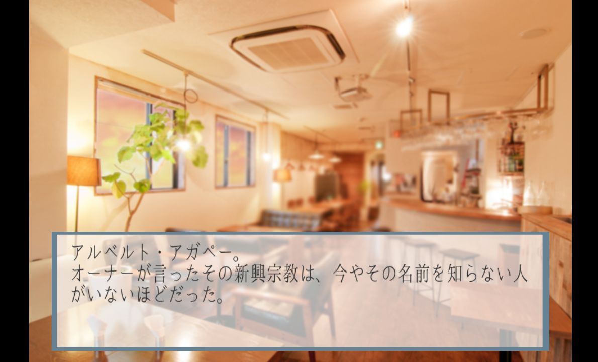 androidアプリ セカイノミカタ攻略スクリーンショット4