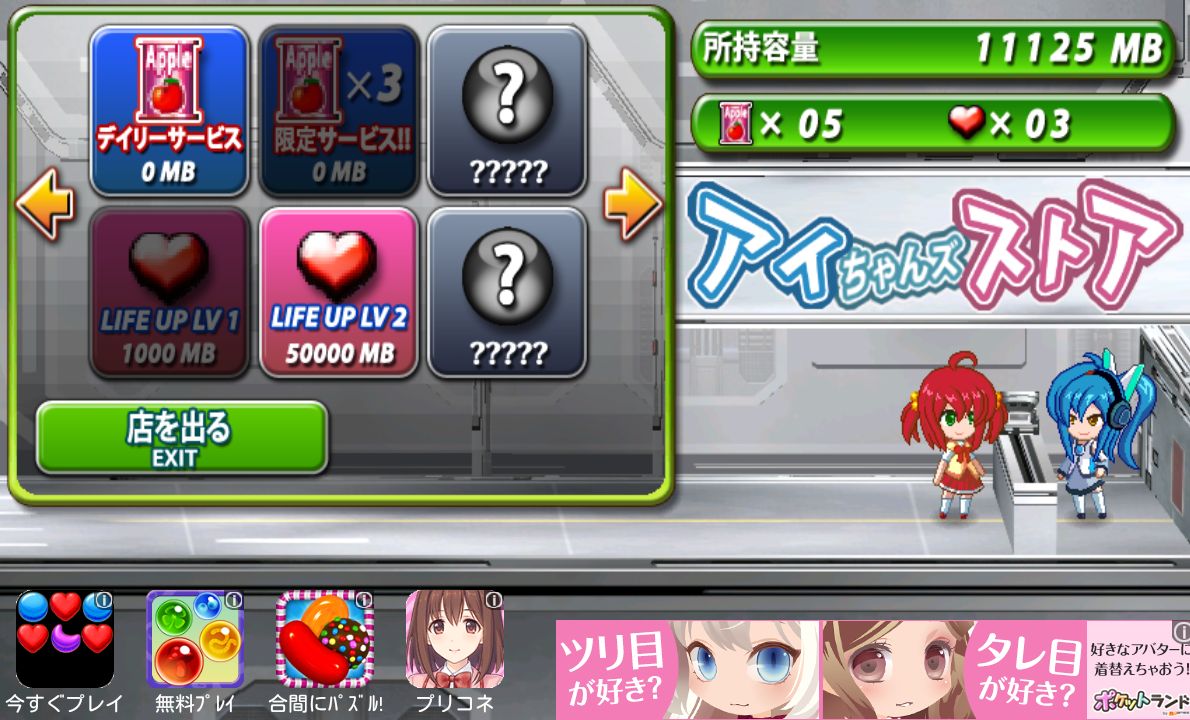 androidアプリ ダブルJUMP!リンゴさんっ!攻略スクリーンショット5