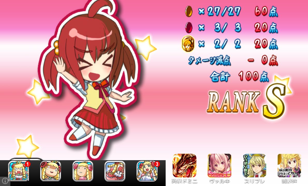 ダブルJUMP!リンゴさんっ! androidアプリスクリーンショット3
