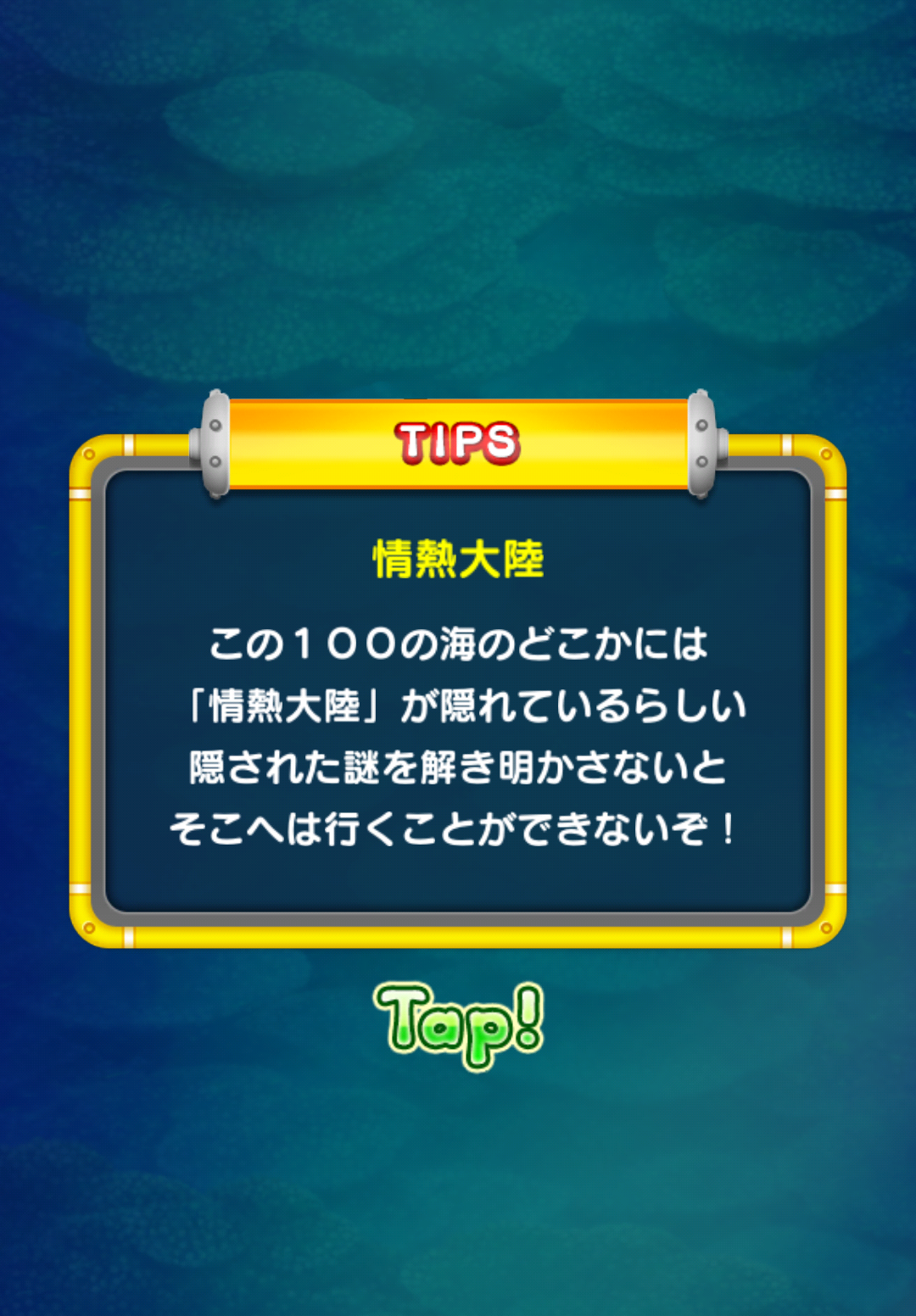 androidアプリ モジポップン攻略スクリーンショット1