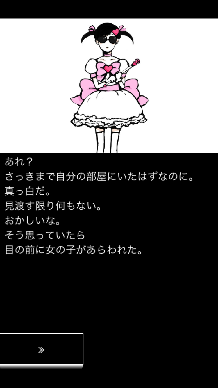 androidアプリ ヒュプノノーツ1攻略スクリーンショット4