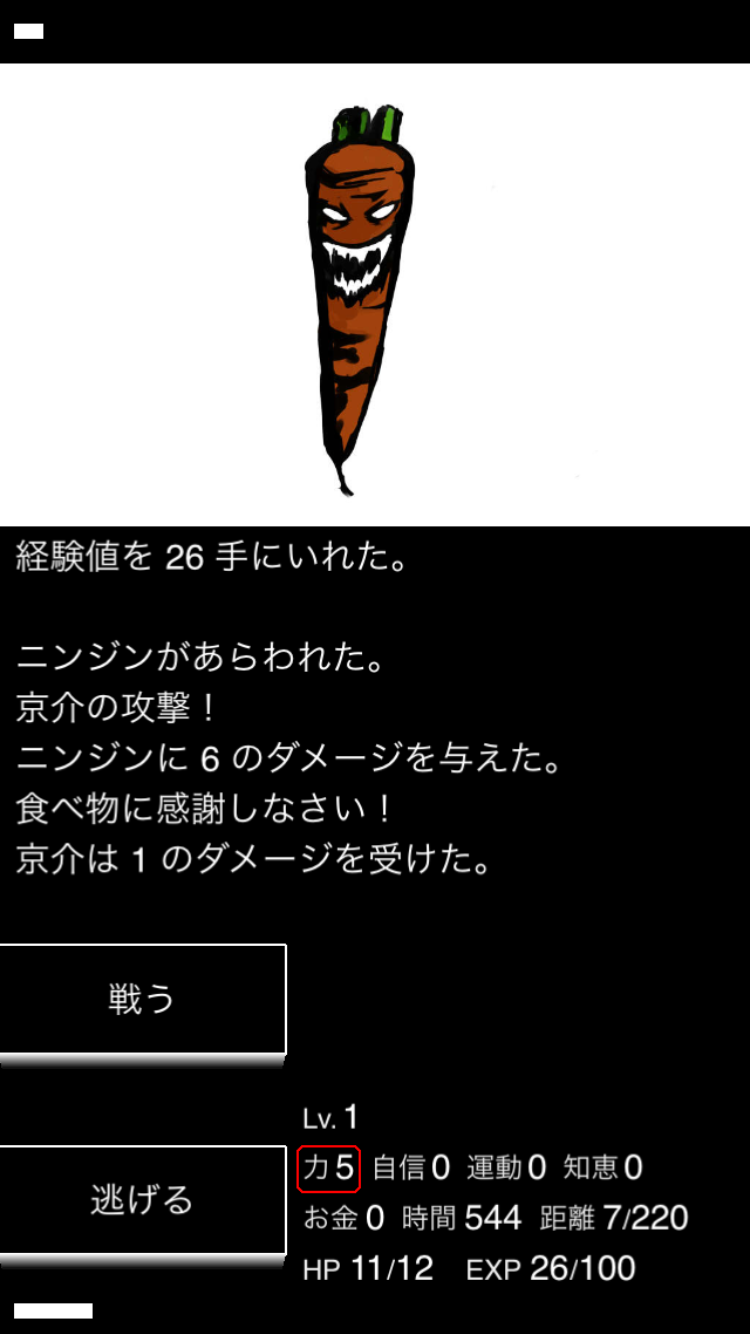 androidアプリ ヒュプノノーツ1攻略スクリーンショット5