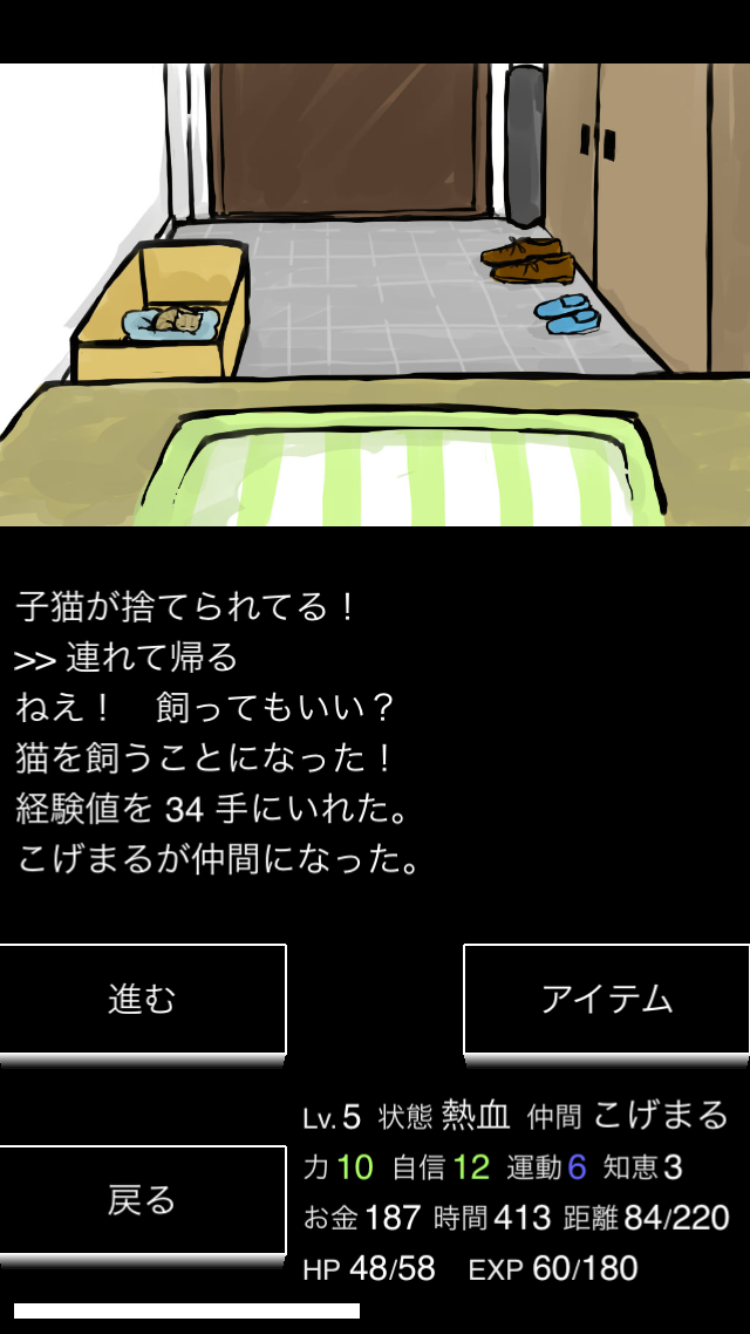ヒュプノノーツ1 androidアプリスクリーンショット2