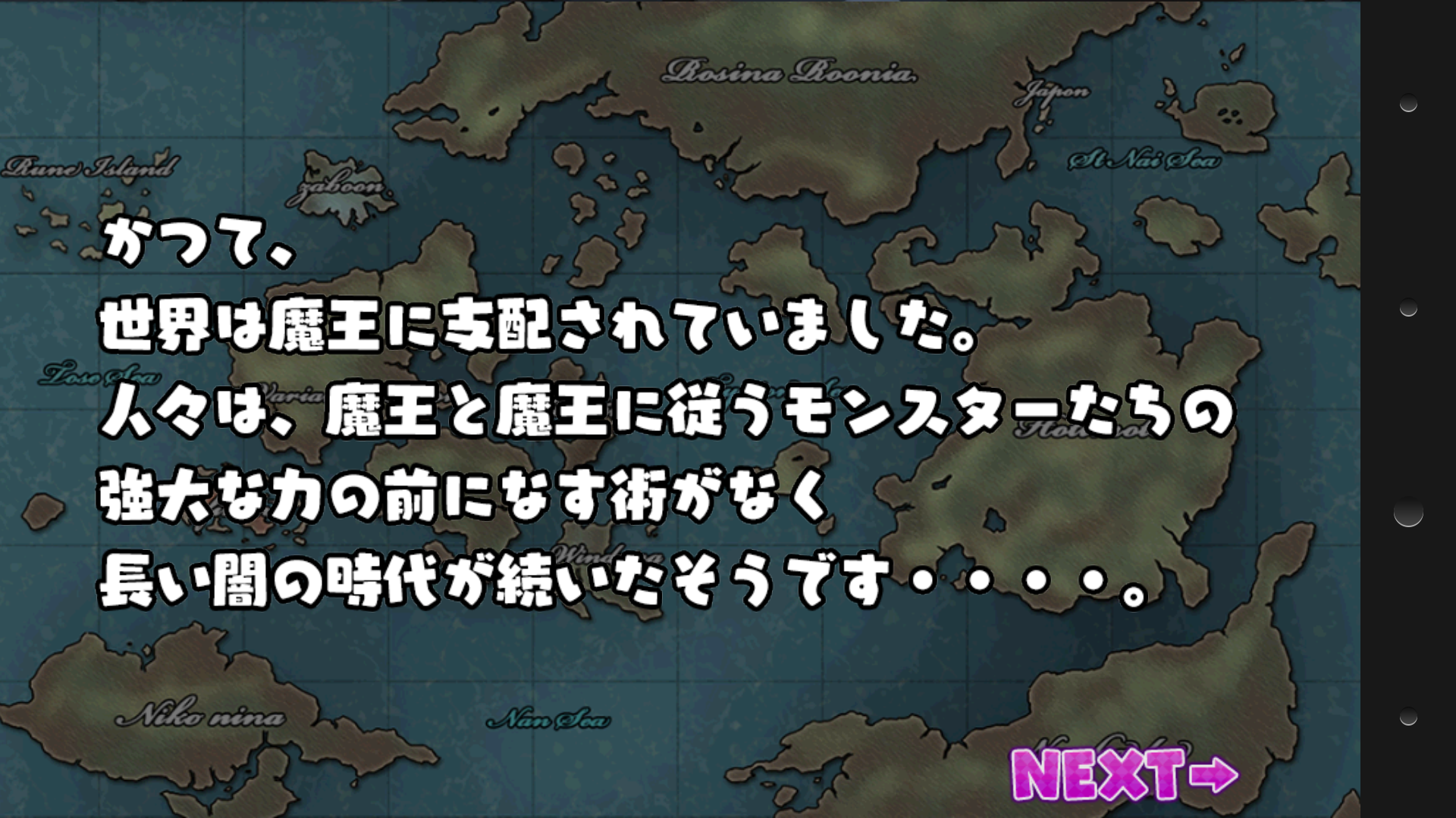 androidアプリ 大進撃RPG!シスタークエスト攻略スクリーンショット1