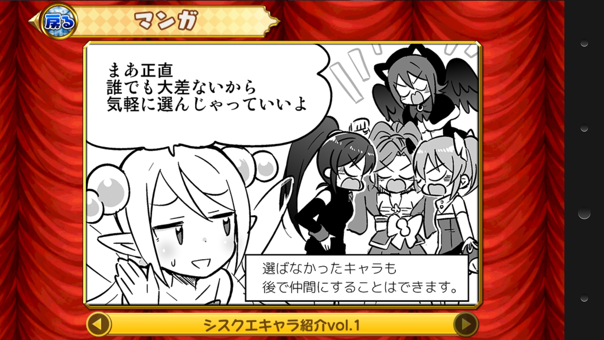 androidアプリ 大進撃RPG!シスタークエスト攻略スクリーンショット2