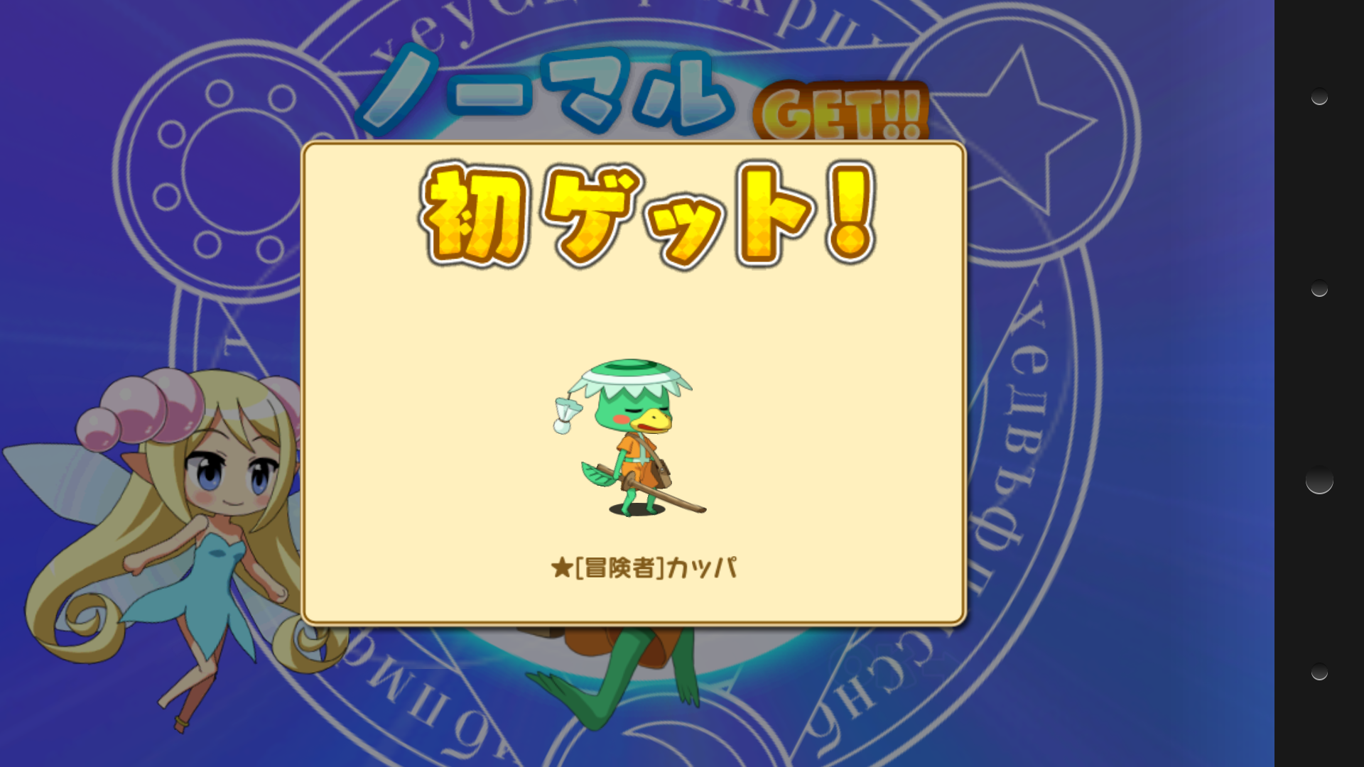 androidアプリ 大進撃RPG!シスタークエスト攻略スクリーンショット7