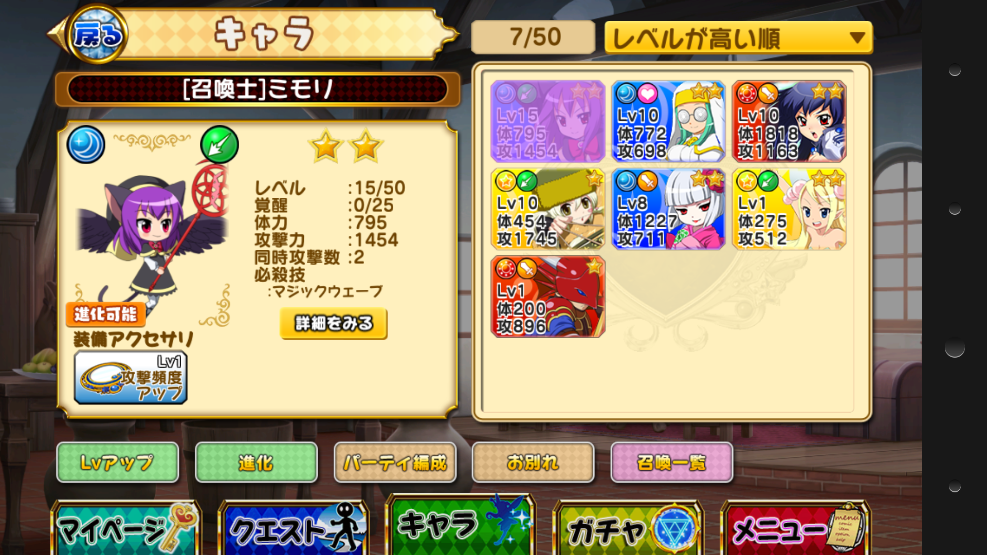 大進撃RPG！シスタークエスト androidアプリスクリーンショット3