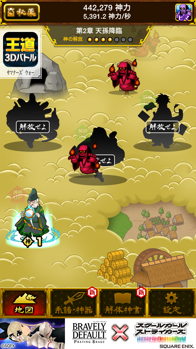 androidアプリ 大和神話大戦-無料の放置育成ゲーム-攻略スクリーンショット1