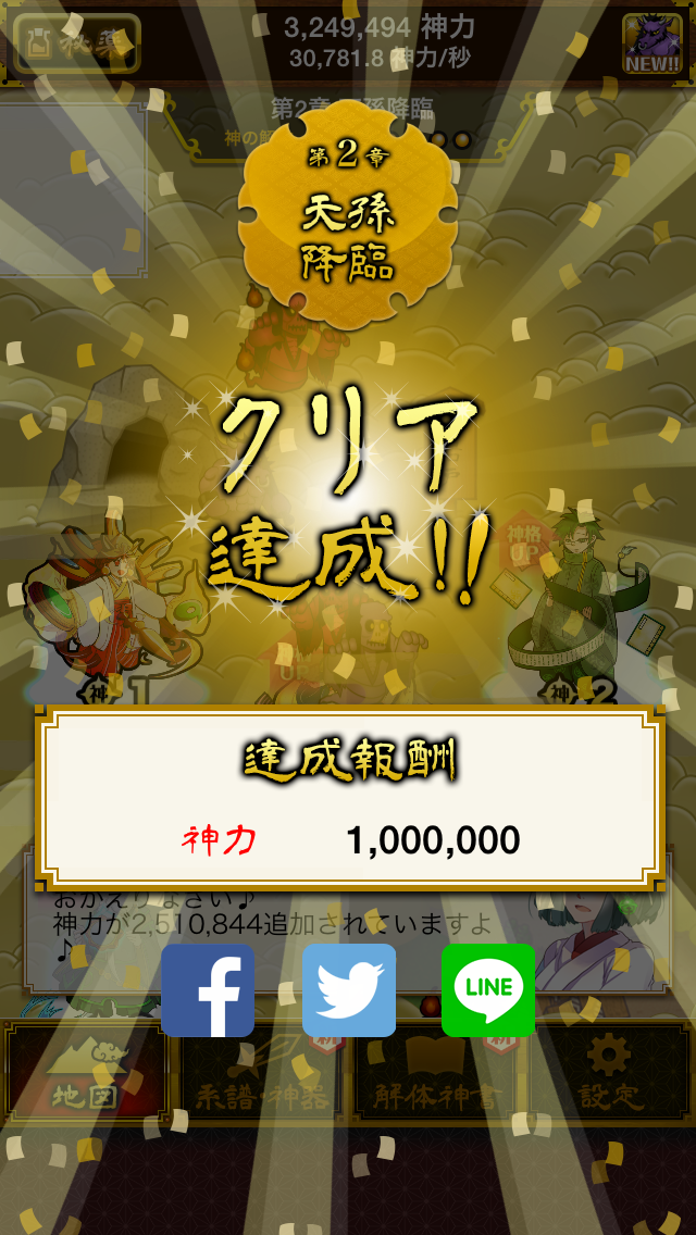 androidアプリ 大和神話大戦-無料の放置育成ゲーム-攻略スクリーンショット7