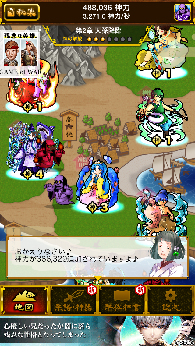 大和神話大戦-無料の放置育成ゲーム- androidアプリスクリーンショット3