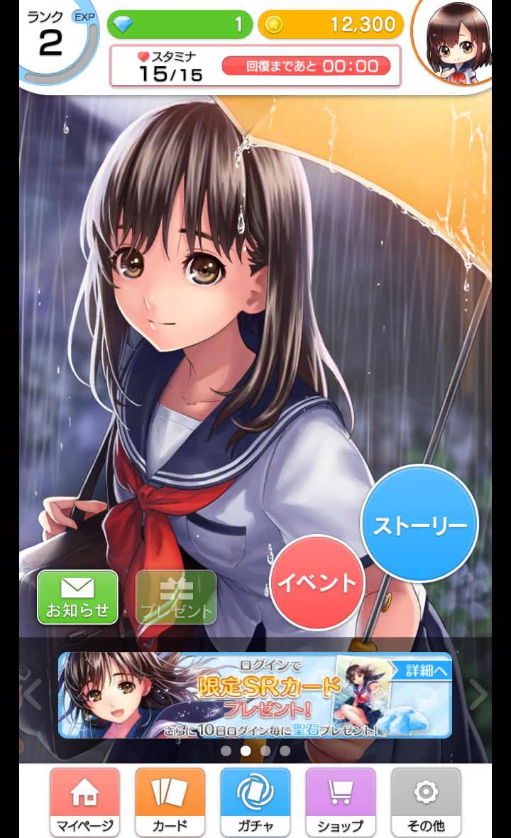 androidアプリ ウォーターガール攻略スクリーンショット1