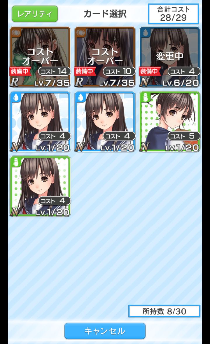ウォーターガール androidアプリスクリーンショット3
