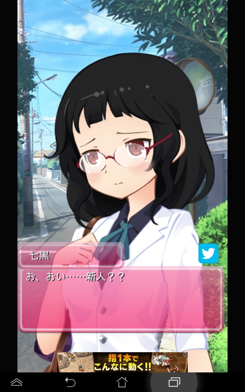 私立探偵マニアート androidアプリスクリーンショット1