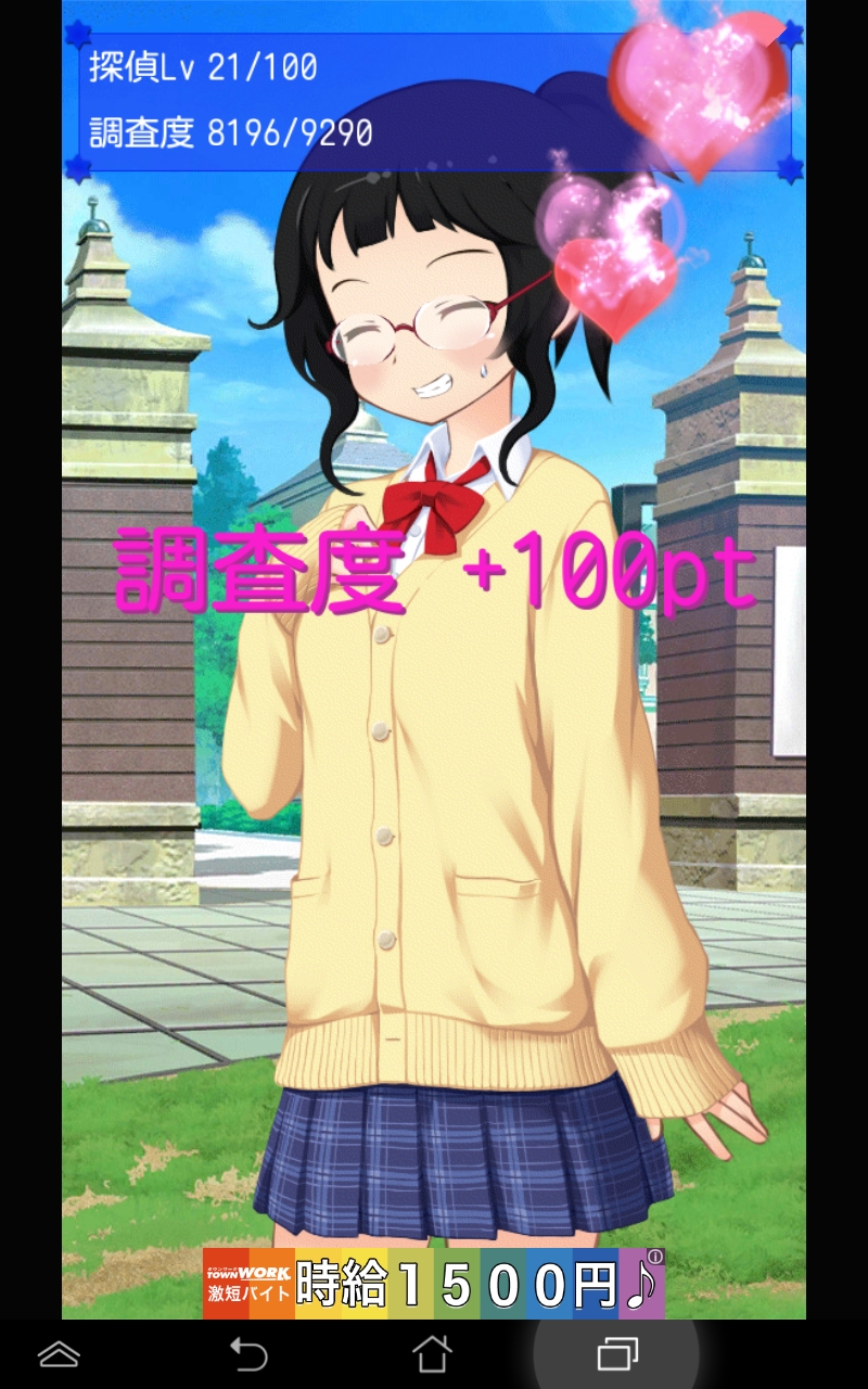 私立探偵マニアート androidアプリスクリーンショット3