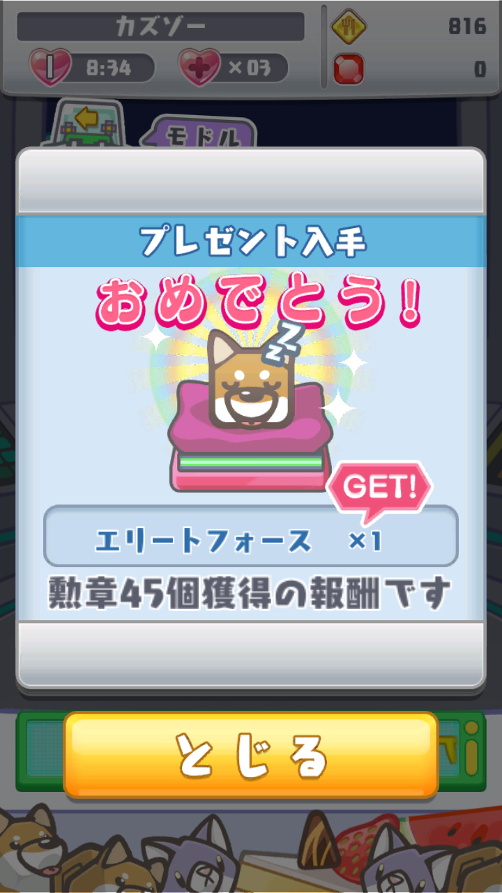 androidアプリ 宇宙海賊ポップイ~侵略の角犬たち~攻略スクリーンショット8