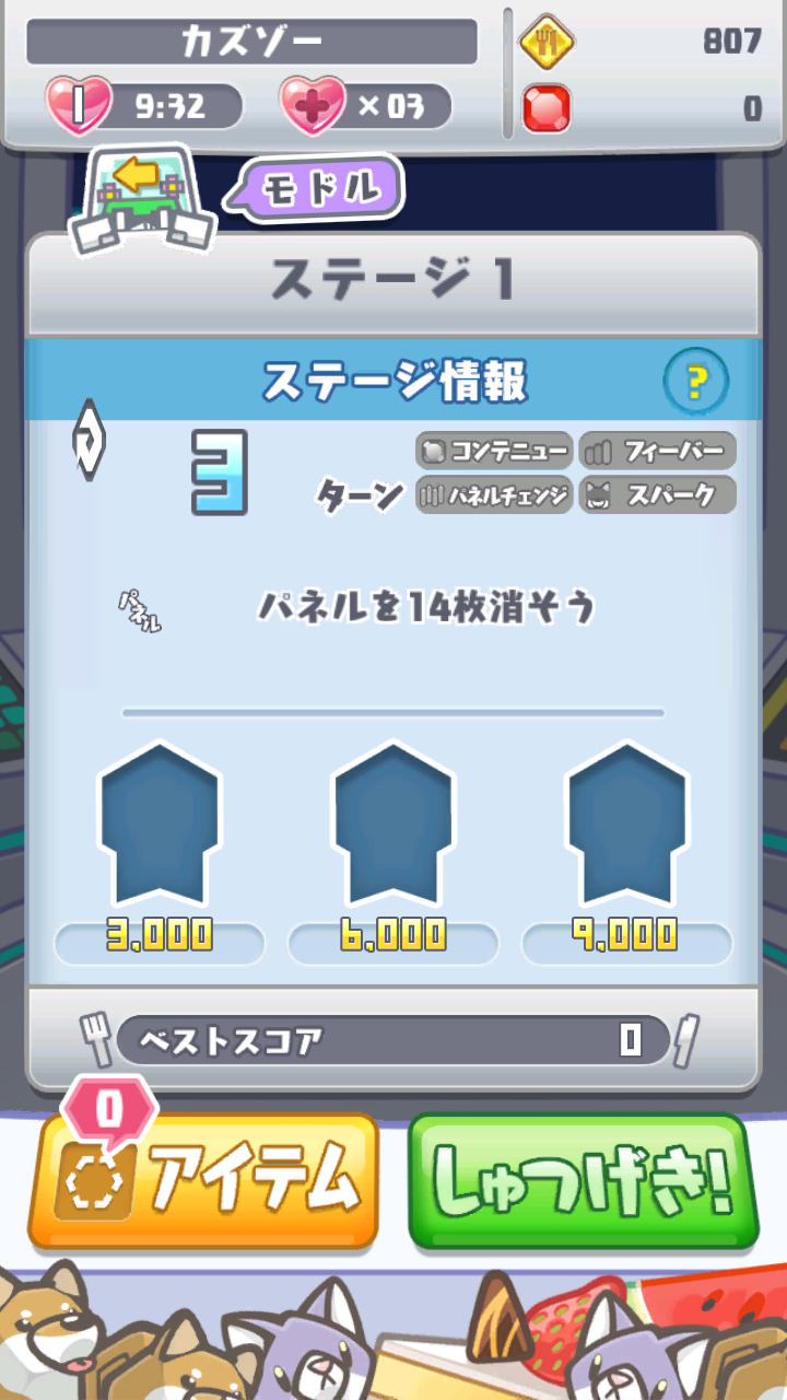 宇宙海賊ポップイ～侵略の角犬たち～ androidアプリスクリーンショット3