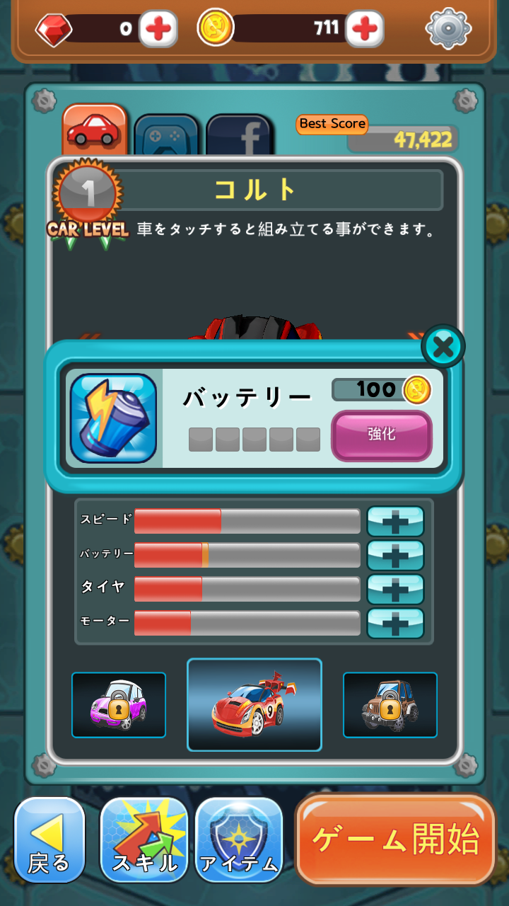 androidアプリ Build N' Rush攻略スクリーンショット6