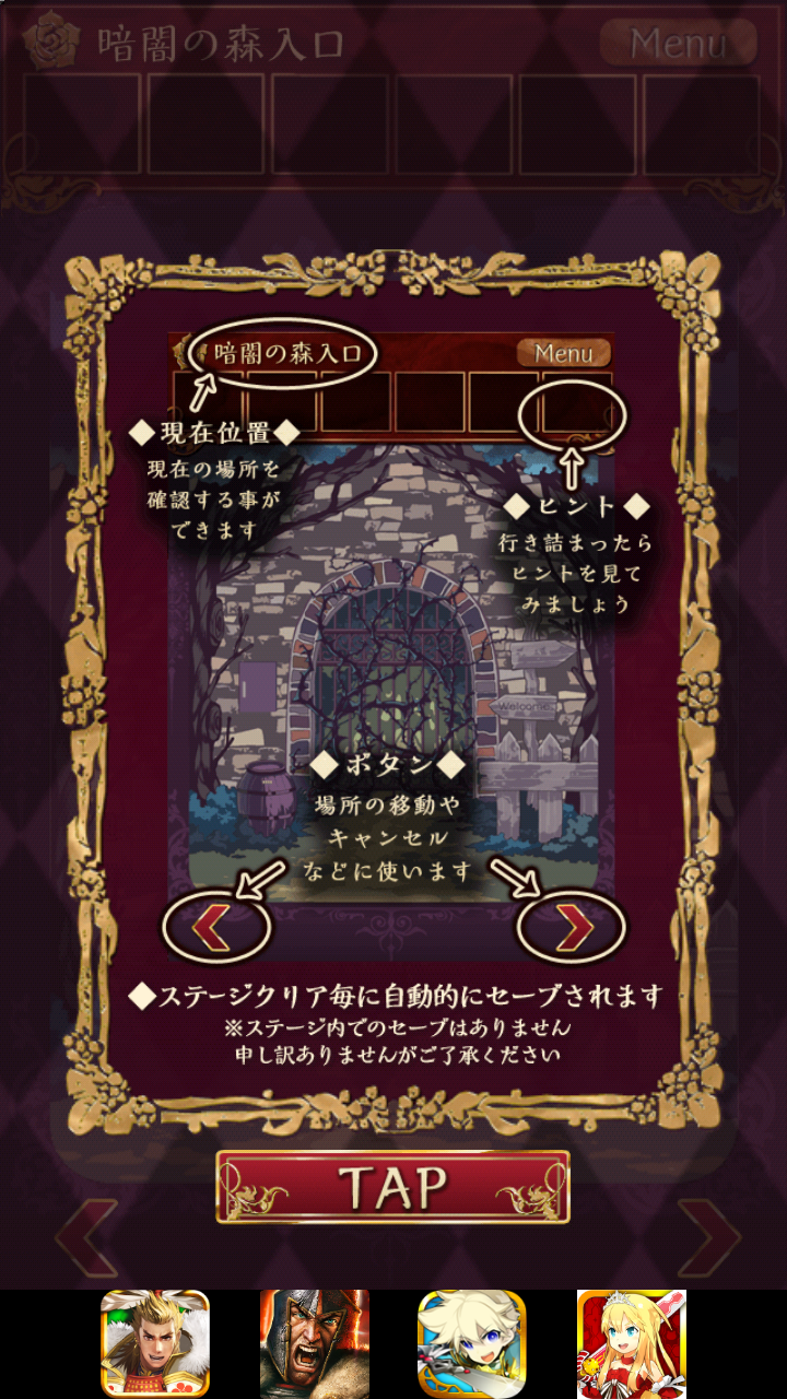 androidアプリ 赤ずきん～暗闇の森からの脱出～攻略スクリーンショット4