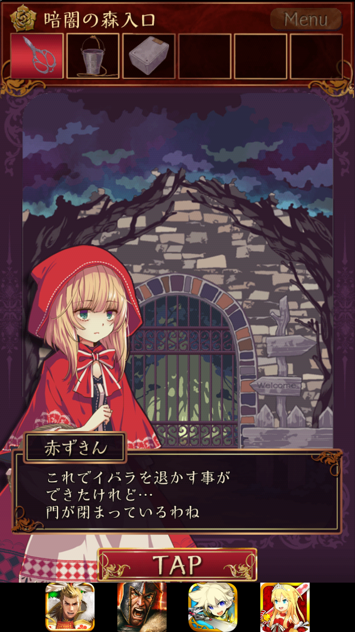 赤ずきん～暗闇の森からの脱出～ androidアプリスクリーンショット2