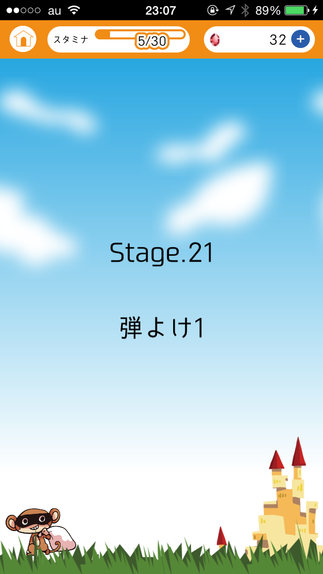 androidアプリ FULLMONKEY - フルモンキー攻略スクリーンショット3