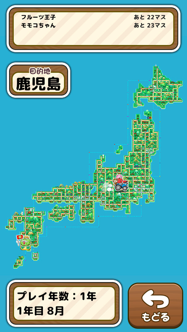 androidアプリ フルーツトラベラーズLite攻略スクリーンショット5