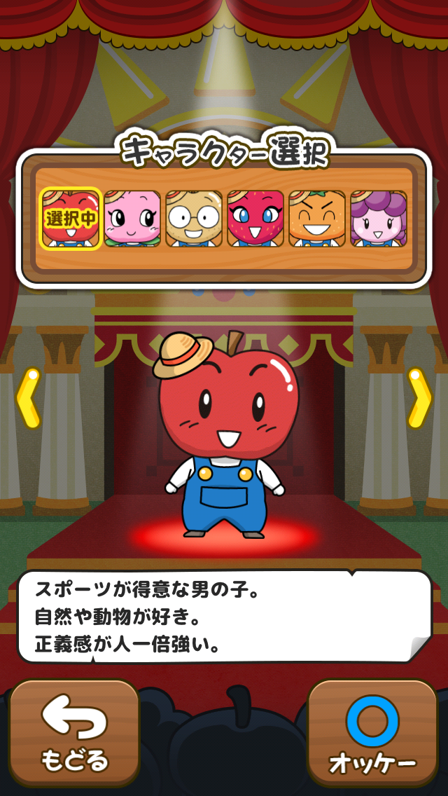 フルーツトラベラーズLite androidアプリスクリーンショット2