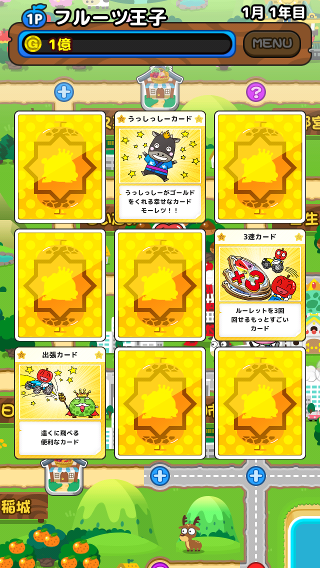 フルーツトラベラーズLite androidアプリスクリーンショット3