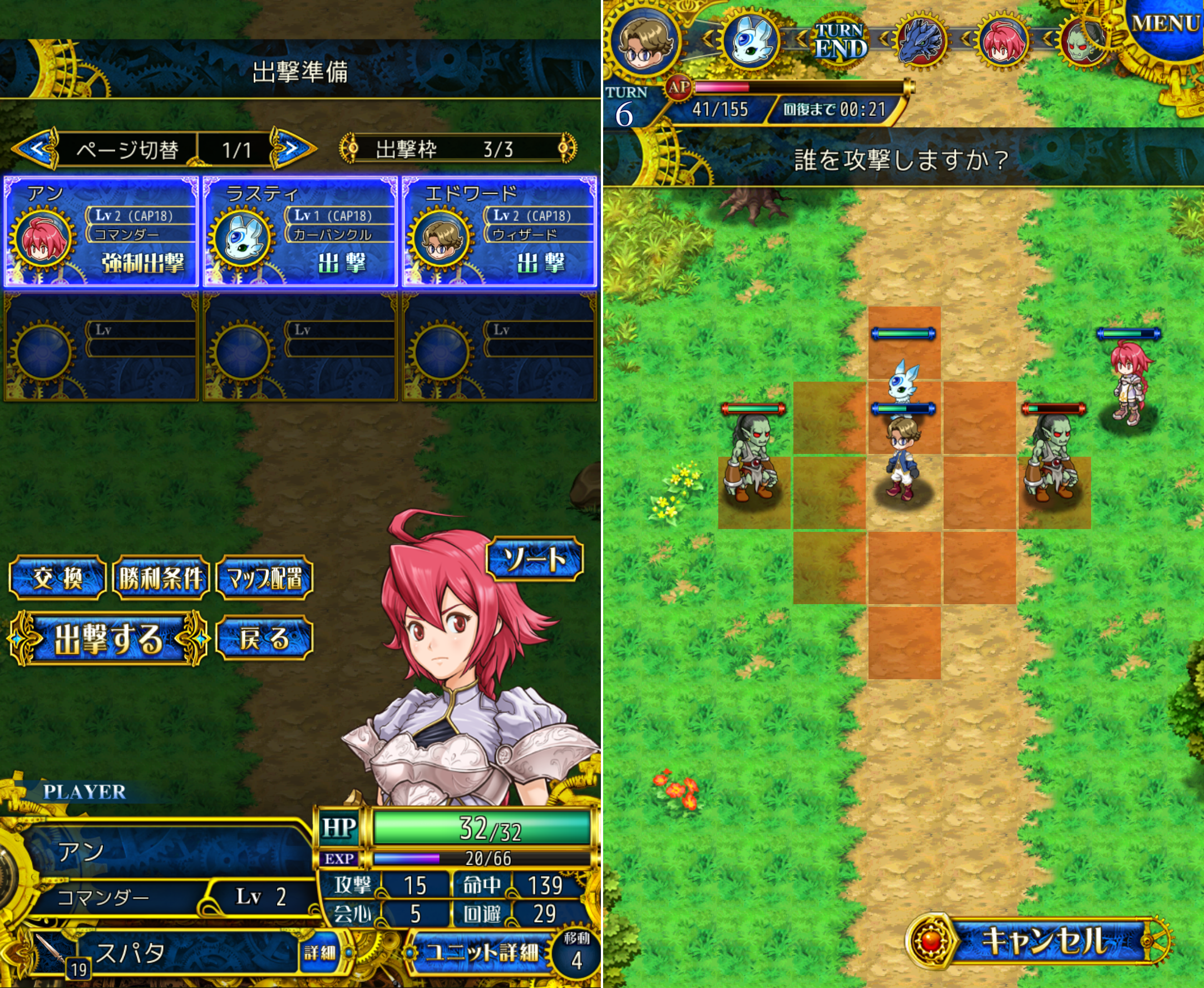 伝説のレギオン androidアプリスクリーンショット2