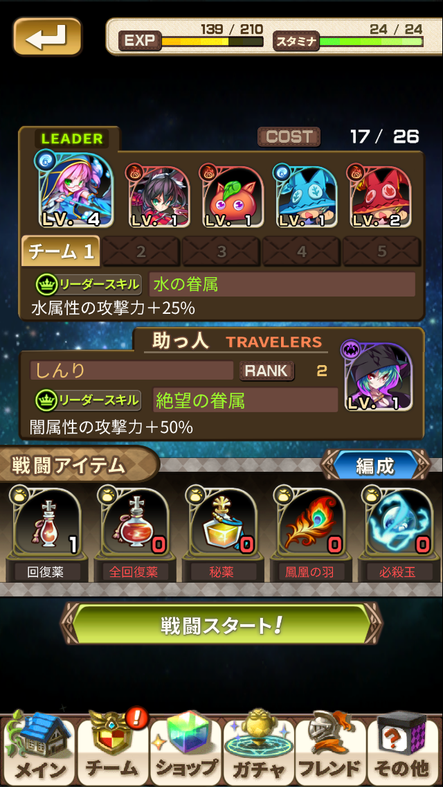 androidアプリ ASTRAL GAZER(アストラルゲイザー)攻略スクリーンショット2