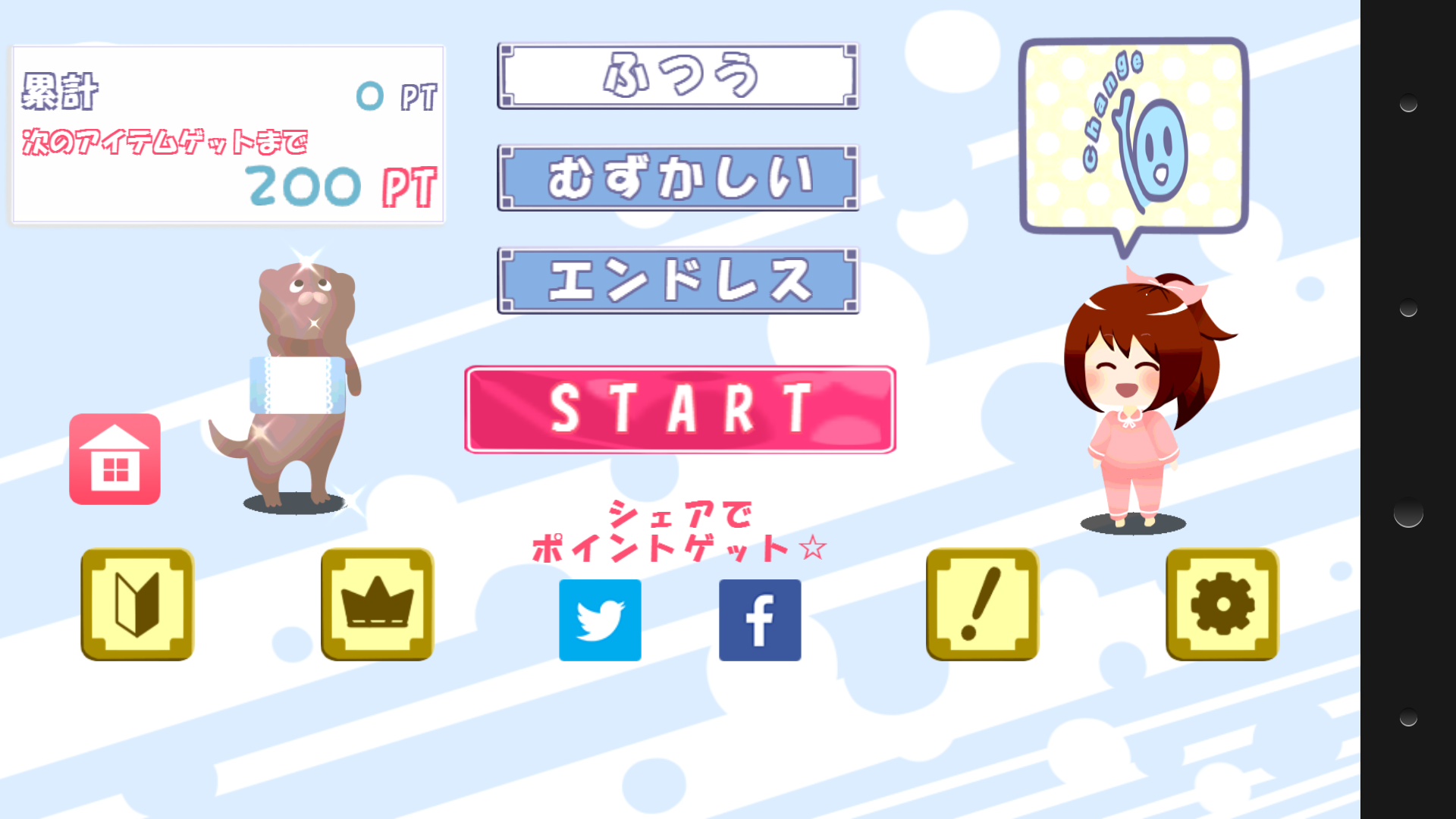 androidアプリ おやすみproject ~対戦まくらなゲー!~攻略スクリーンショット1