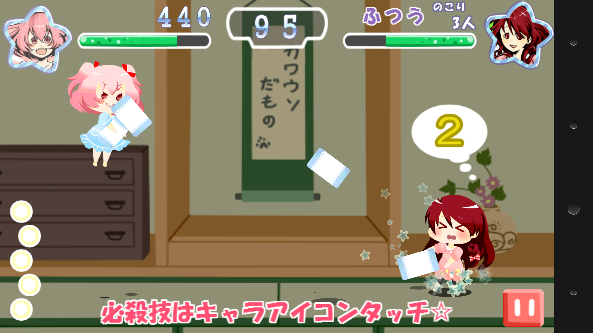 androidアプリ おやすみproject ~対戦まくらなゲー!~攻略スクリーンショット4